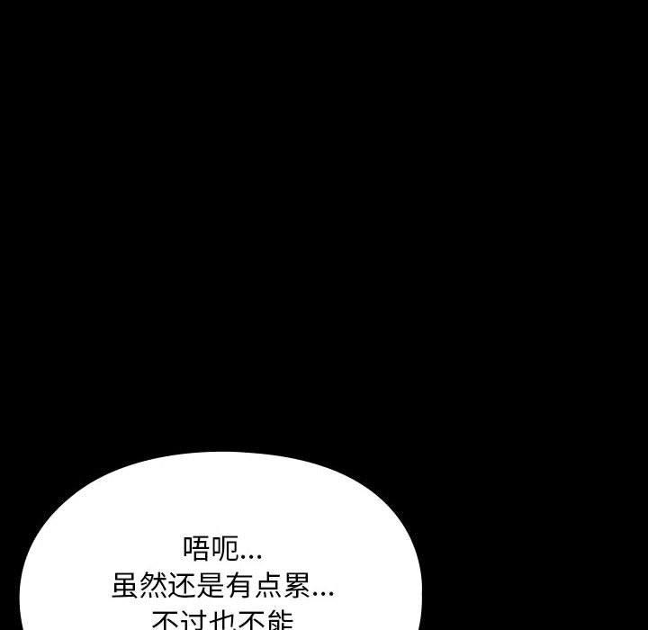 我家的赘婿大人/赘婿要通吃第68話