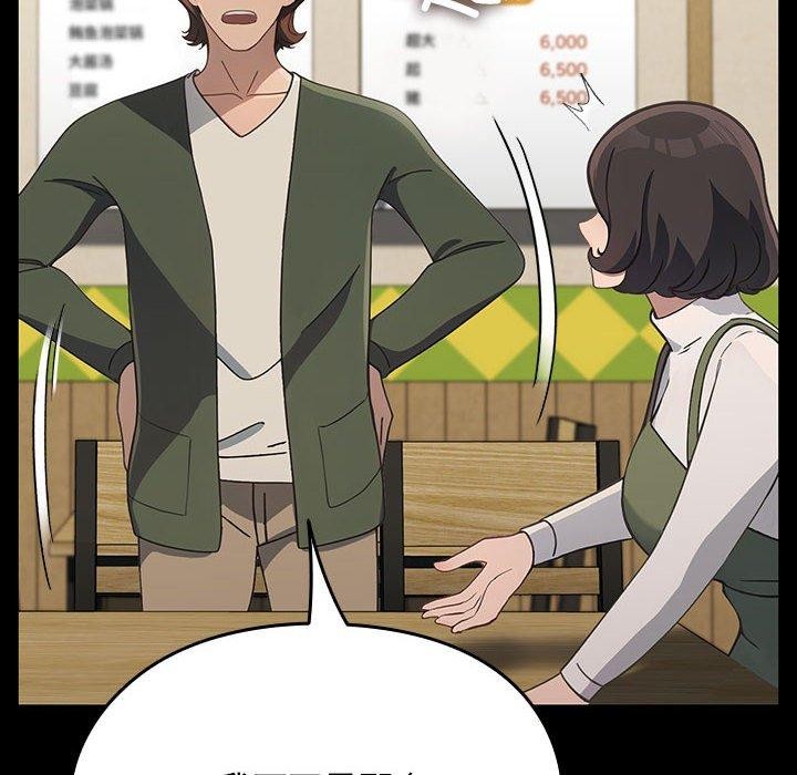 我家的赘婿大人/赘婿要通吃第68話