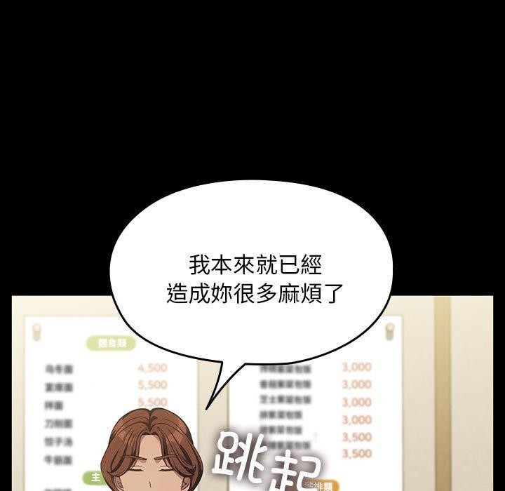 我家的赘婿大人/赘婿要通吃第68話