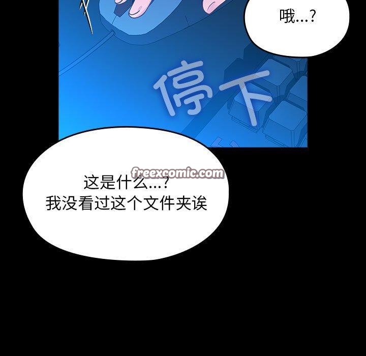 我家的赘婿大人/赘婿要通吃第68話