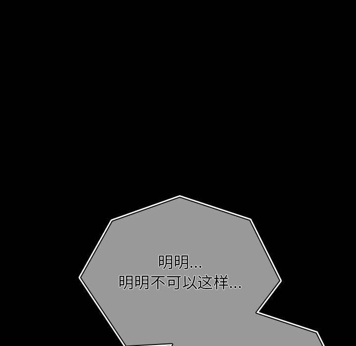 我家的赘婿大人/赘婿要通吃第68話