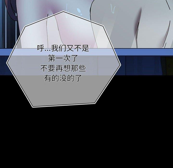 我家的赘婿大人/赘婿要通吃第68話