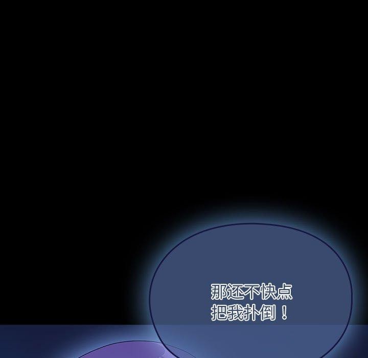 我家的赘婿大人/赘婿要通吃第68話