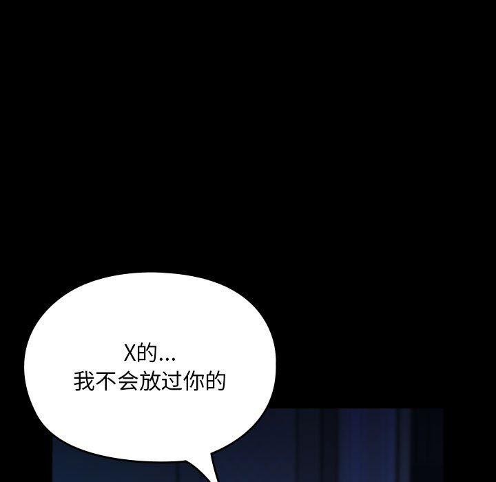 我家的赘婿大人/赘婿要通吃第68話