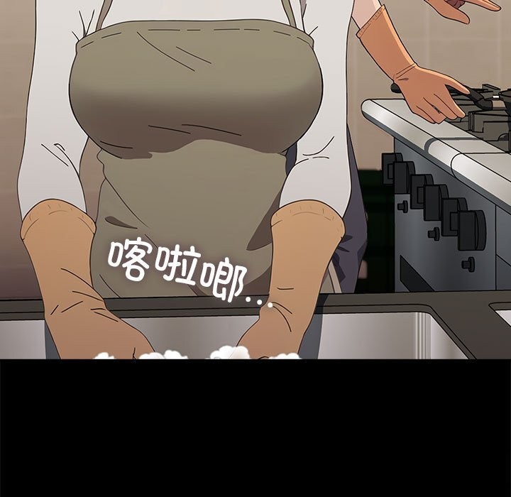 我家的赘婿大人/赘婿要通吃第69話