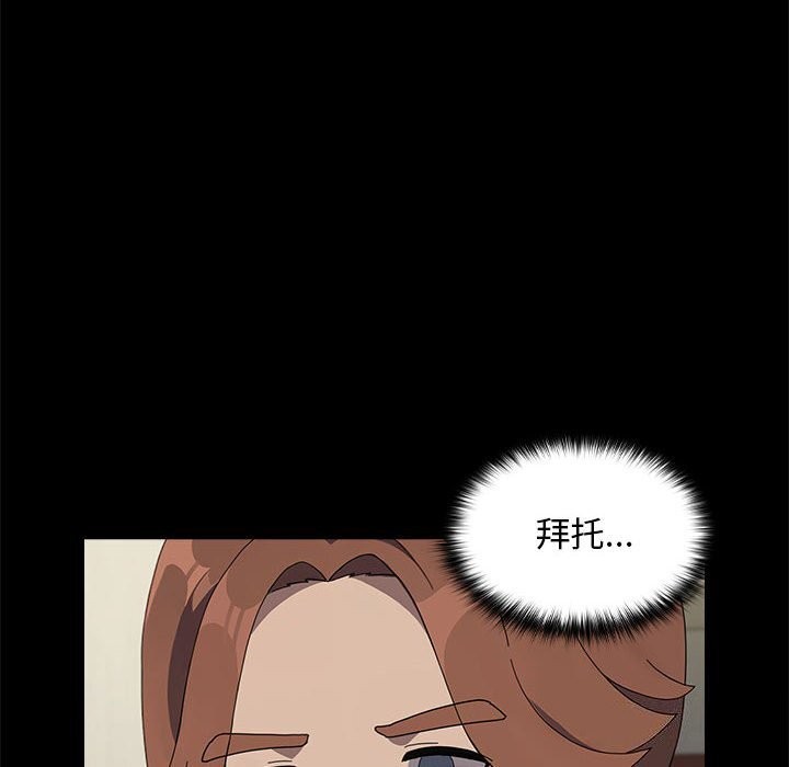 我家的赘婿大人/赘婿要通吃第69話