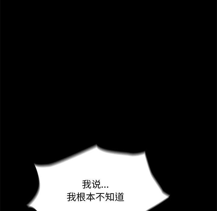 我家的赘婿大人/赘婿要通吃第69話