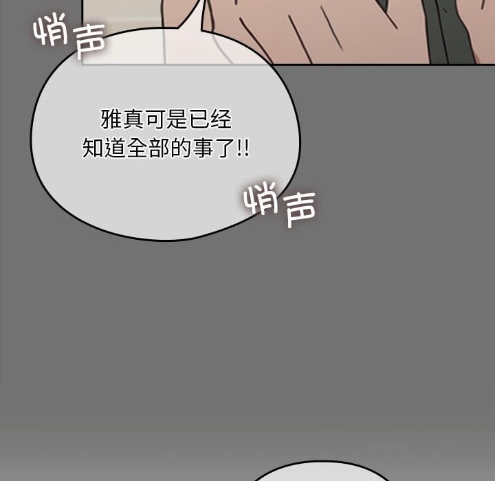 我家的赘婿大人/赘婿要通吃第69話