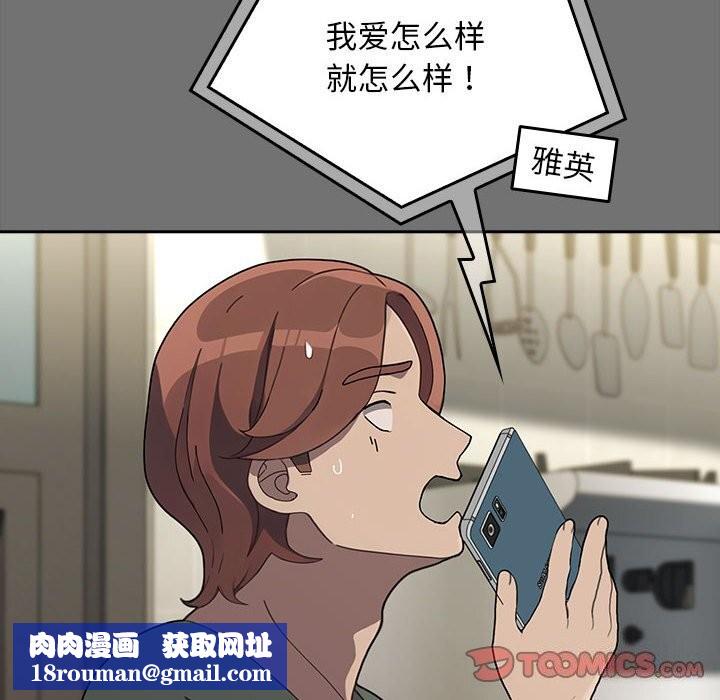 我家的赘婿大人/赘婿要通吃第69話