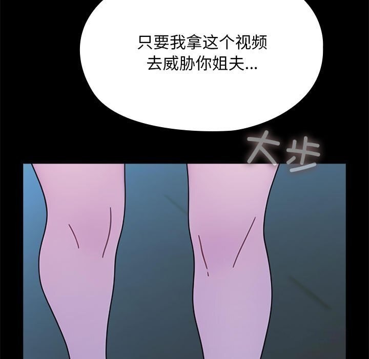 我家的赘婿大人/赘婿要通吃第69話