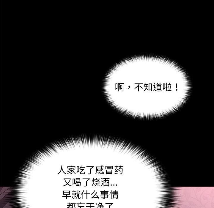 我家的赘婿大人/赘婿要通吃第69話