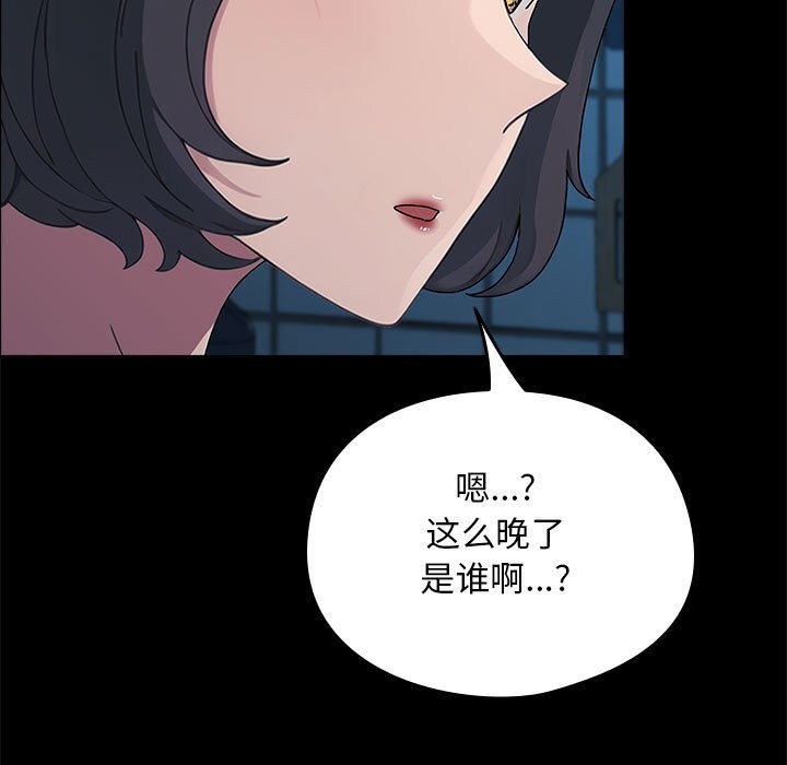 我家的赘婿大人/赘婿要通吃第69話