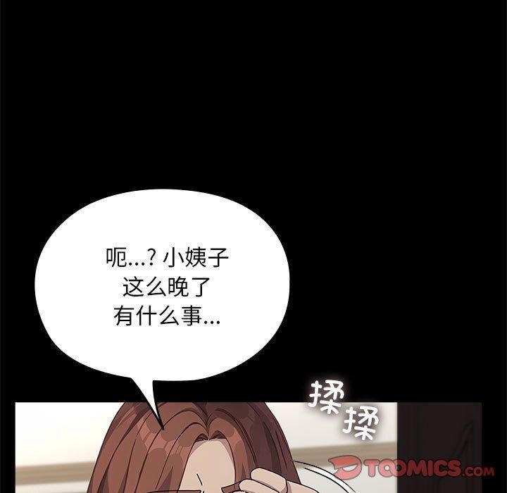 我家的赘婿大人/赘婿要通吃第70話