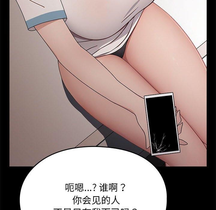 我家的赘婿大人/赘婿要通吃第70話