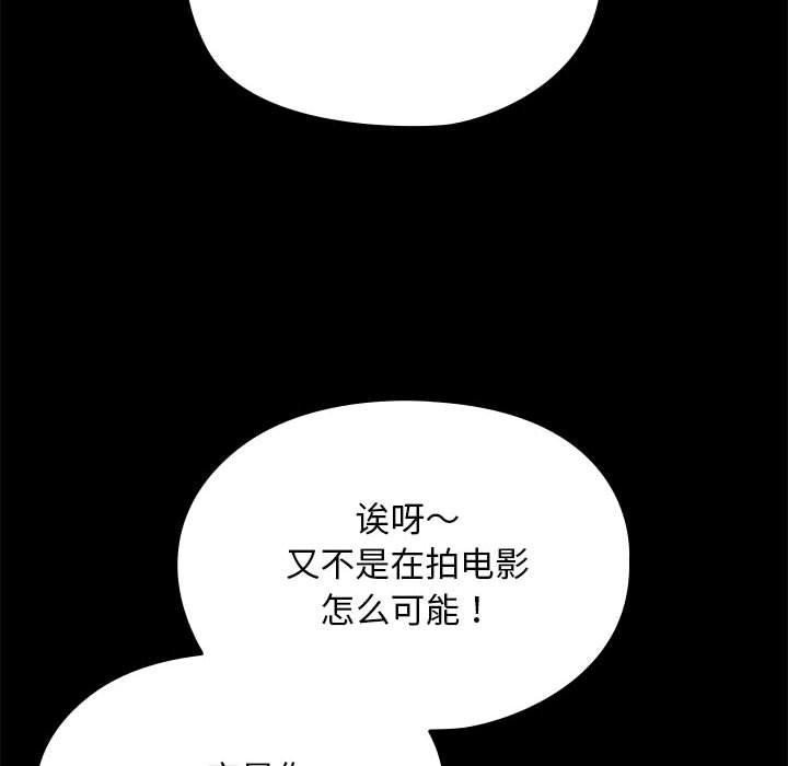 我家的赘婿大人/赘婿要通吃第70話