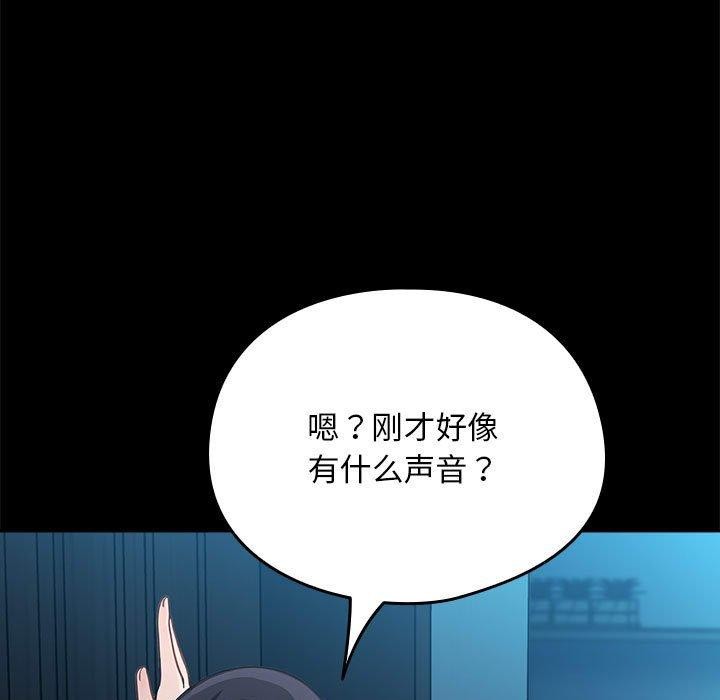 我家的赘婿大人/赘婿要通吃第70話