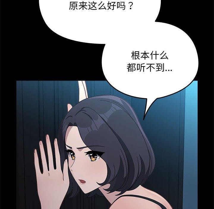 我家的赘婿大人/赘婿要通吃第70話