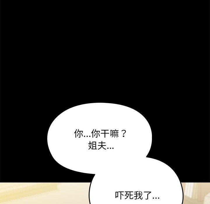 我家的赘婿大人/赘婿要通吃第70話