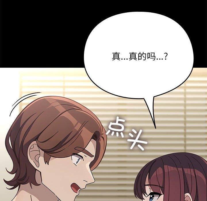 我家的赘婿大人/赘婿要通吃第70話