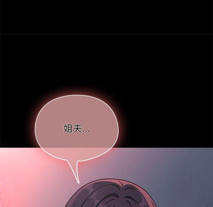 我家的赘婿大人/赘婿要通吃第70話