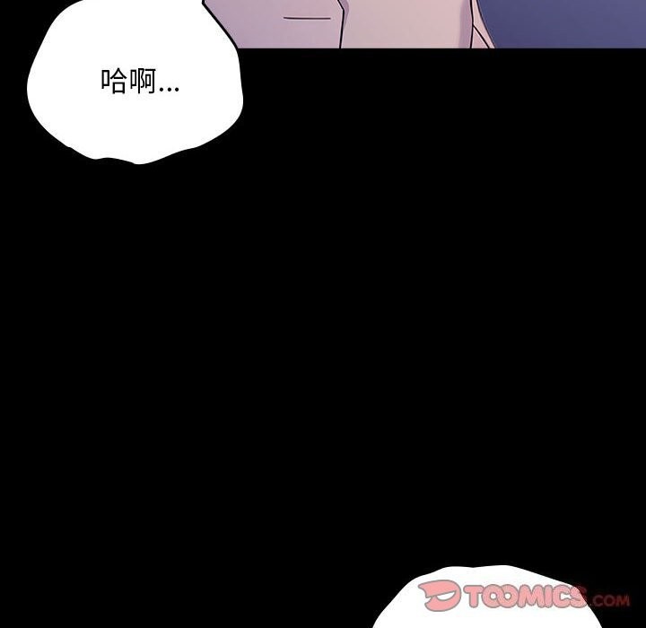 我家的赘婿大人/赘婿要通吃第71話