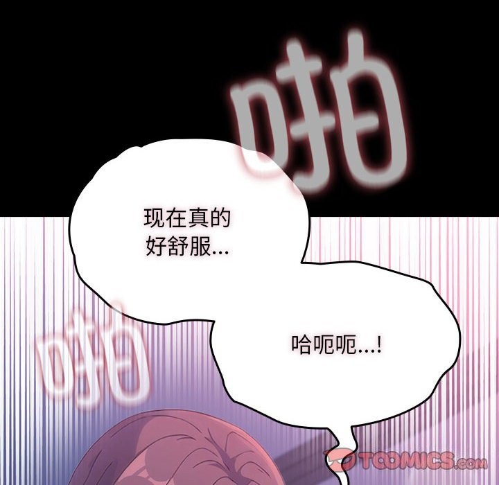 我家的赘婿大人/赘婿要通吃第71話