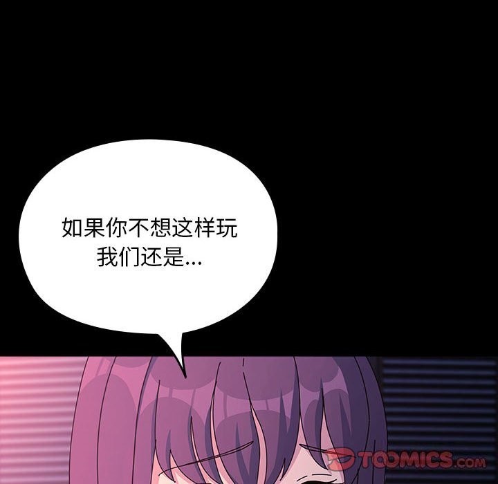我家的赘婿大人/赘婿要通吃第71話