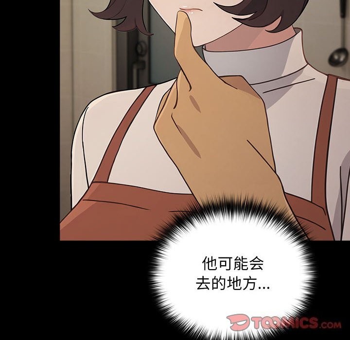 我家的赘婿大人/赘婿要通吃第72話