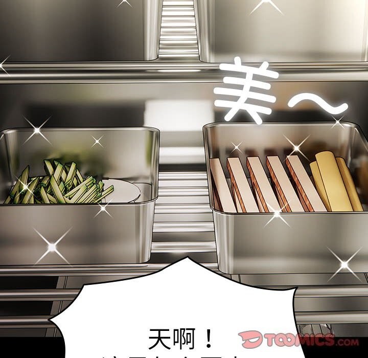 我家的赘婿大人/赘婿要通吃第72話