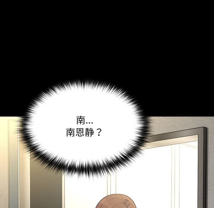 我家的赘婿大人/赘婿要通吃第72話