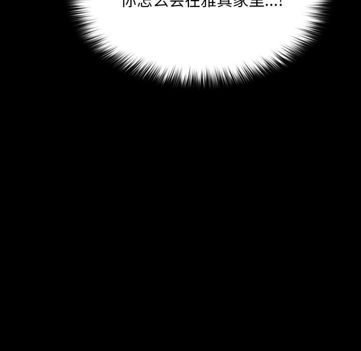 我家的赘婿大人/赘婿要通吃第72話