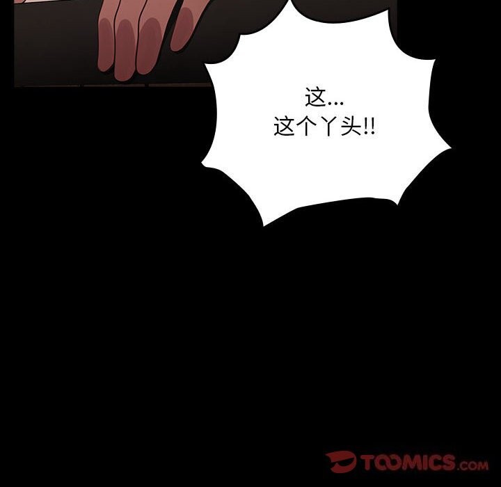 我家的赘婿大人/赘婿要通吃第72話