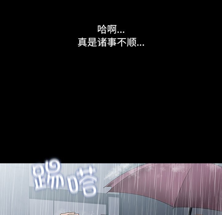 我家的赘婿大人/赘婿要通吃第72話