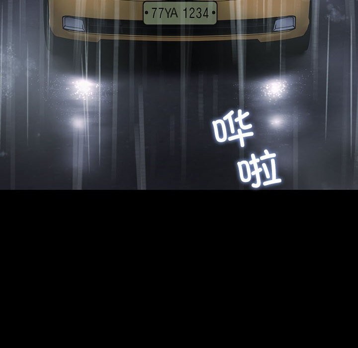 我家的赘婿大人/赘婿要通吃第72話