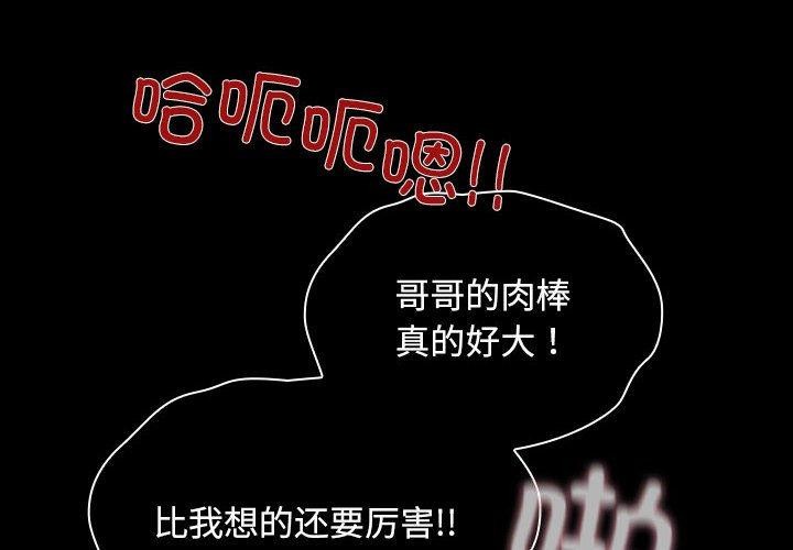 我家的赘婿大人/赘婿要通吃第73話