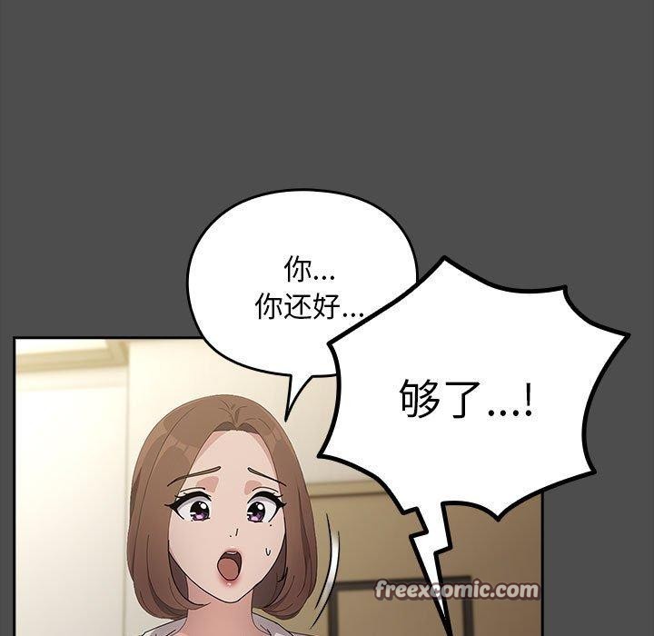 我家的赘婿大人/赘婿要通吃第73話