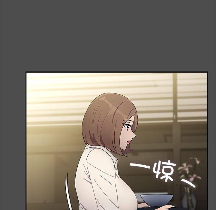 我家的赘婿大人/赘婿要通吃第73話