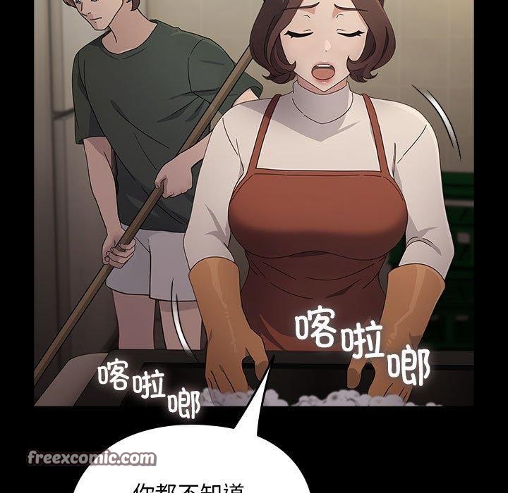 我家的赘婿大人/赘婿要通吃第73話