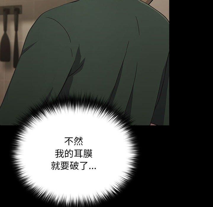 我家的赘婿大人/赘婿要通吃第73話