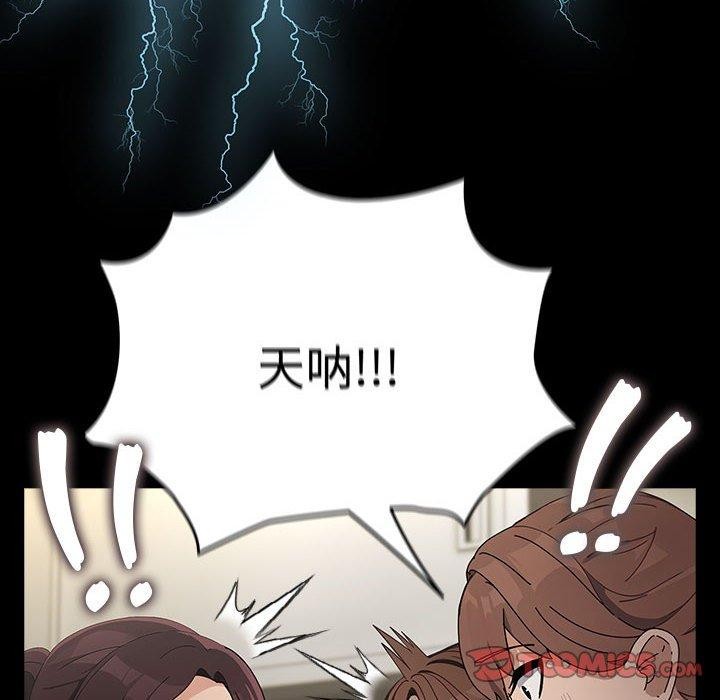 我家的赘婿大人/赘婿要通吃第73話