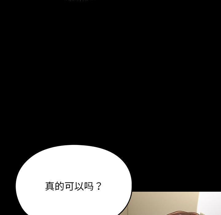 我家的赘婿大人/赘婿要通吃第73話