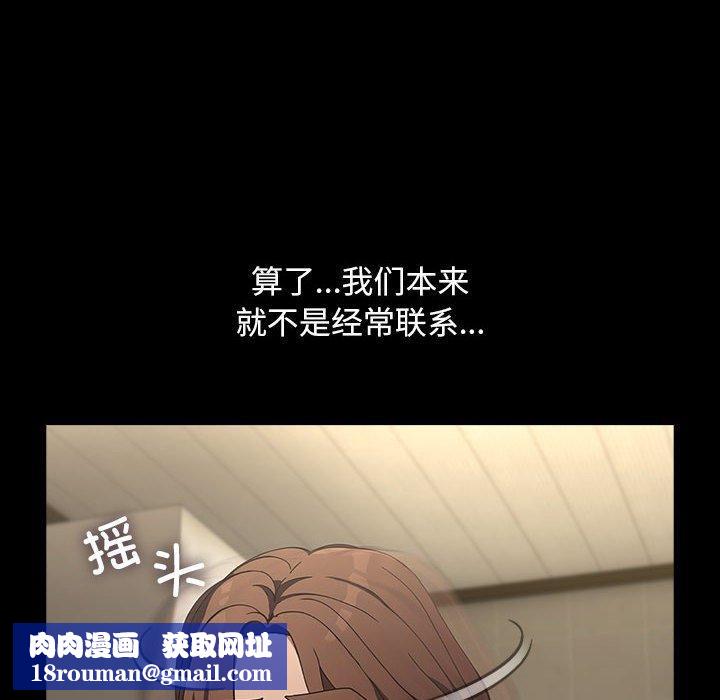 我家的赘婿大人/赘婿要通吃第73話