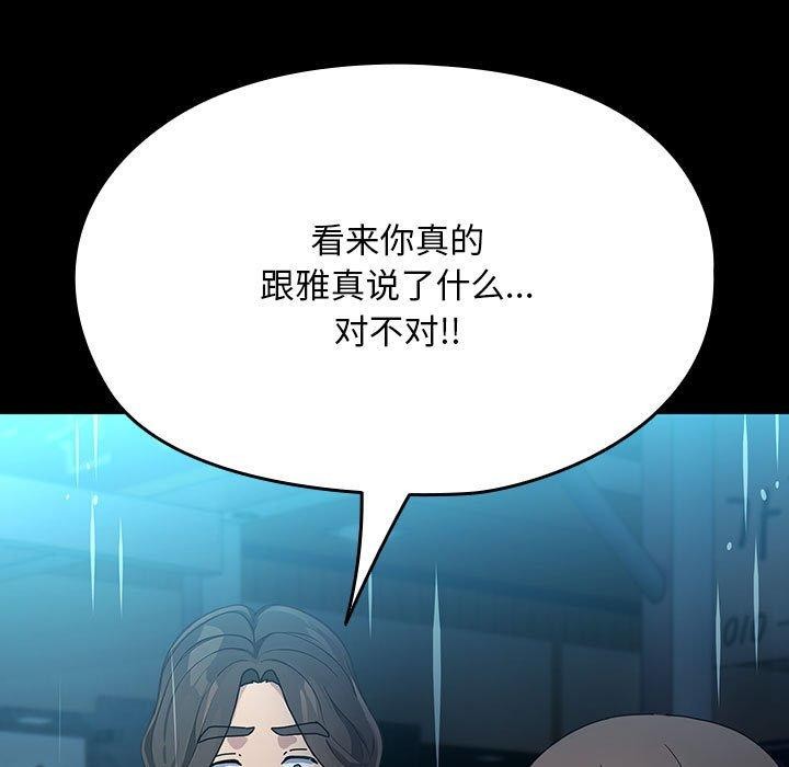 我家的赘婿大人/赘婿要通吃第73話