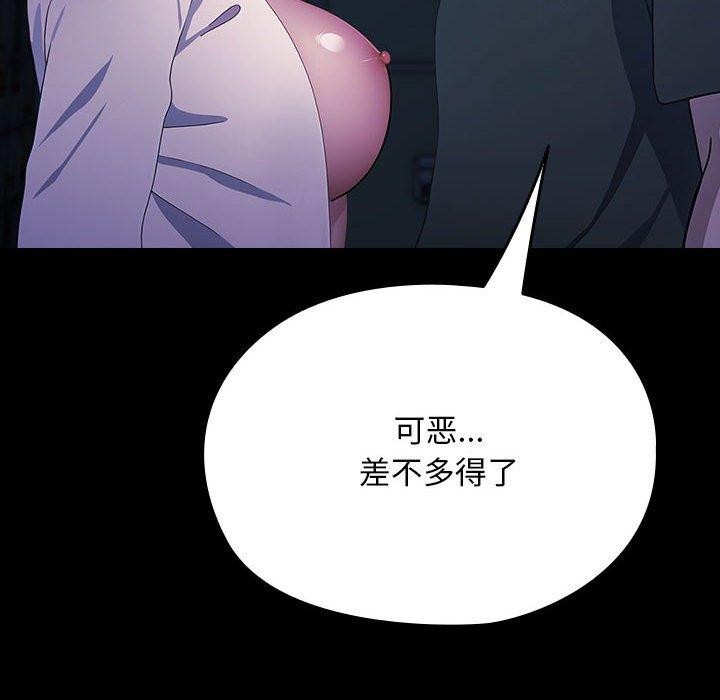 我家的赘婿大人/赘婿要通吃第74話