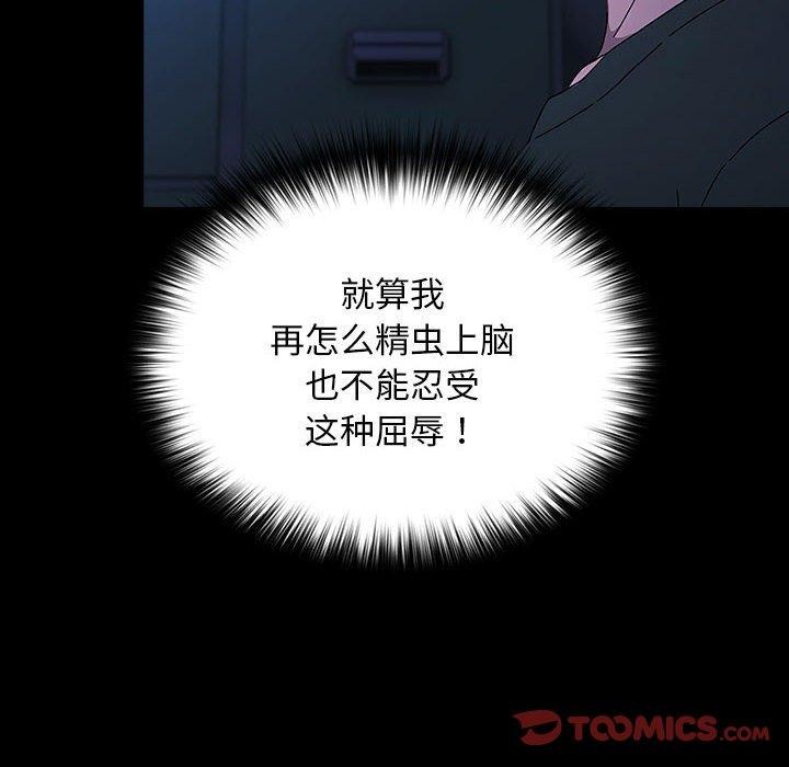 我家的赘婿大人/赘婿要通吃第74話