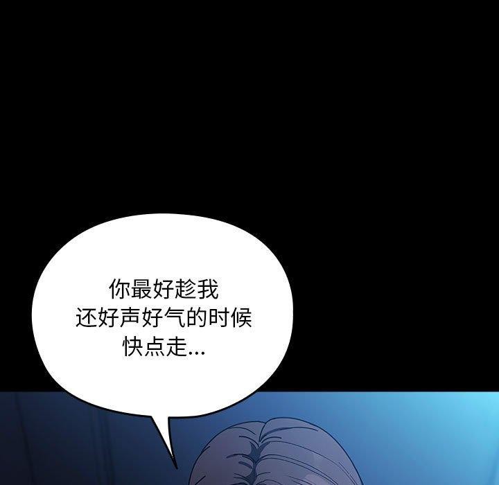 我家的赘婿大人/赘婿要通吃第74話