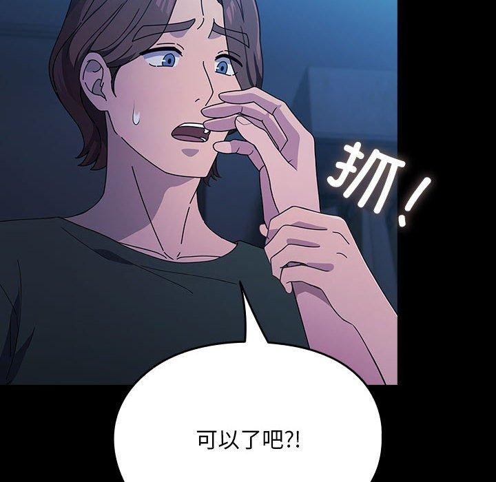 我家的赘婿大人/赘婿要通吃第74話