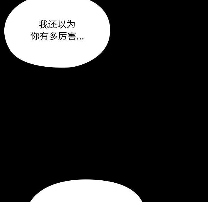 我家的赘婿大人/赘婿要通吃第74話