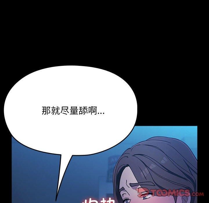 我家的赘婿大人/赘婿要通吃第74話