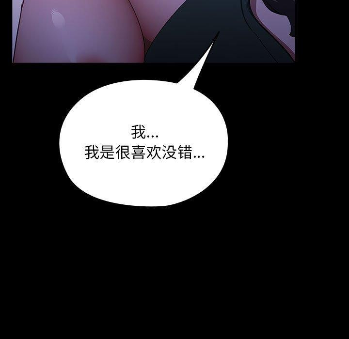 我家的赘婿大人/赘婿要通吃第74話